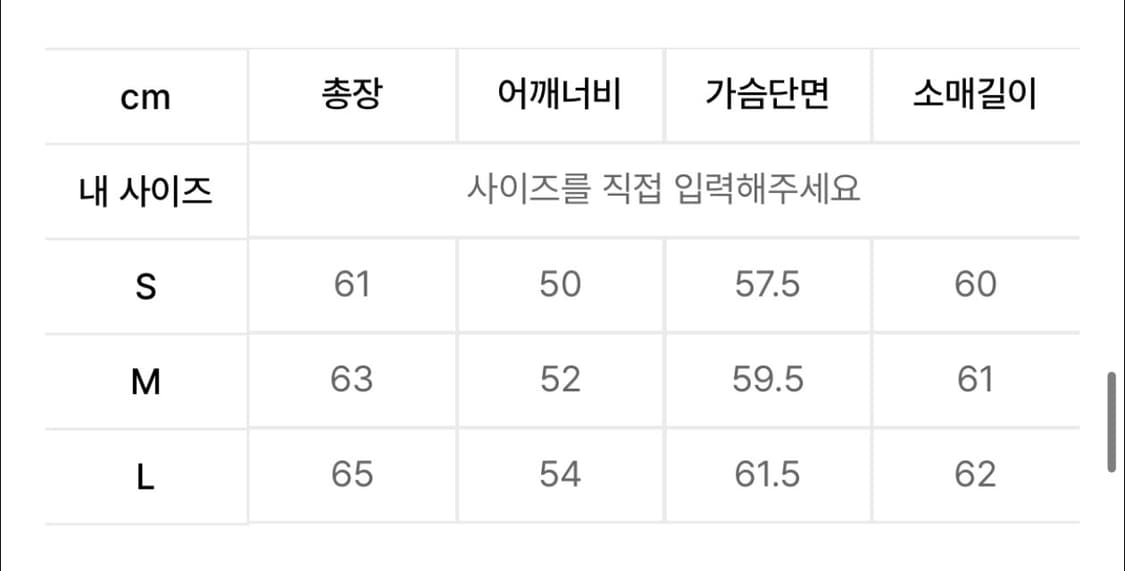 인사일런스 울 크롭 자켓 M 상품이미지2