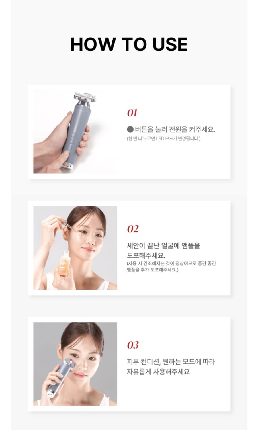 닥터하르 고주파 마사지기 갈바닉 피부 관리기 뷰티디바이스 리프팅 사은품  상품이미지8