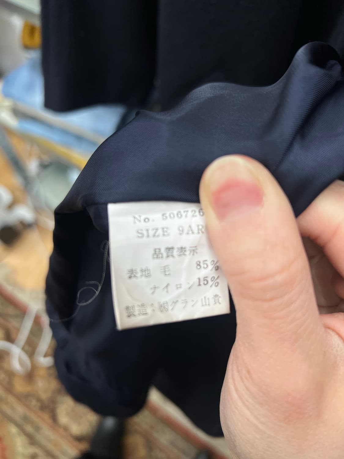 Vintage Japanese Wool Blend Coat  상품이미지4