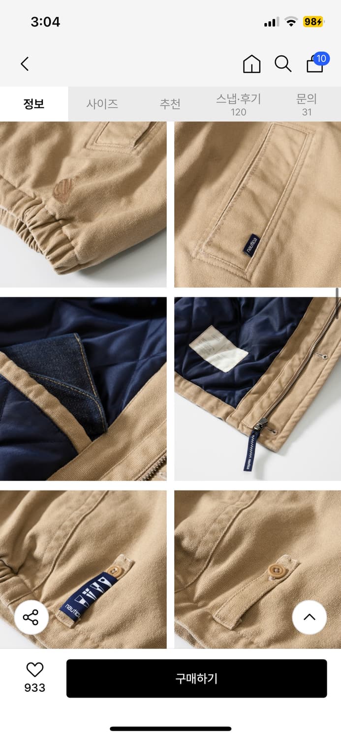 노티카 패디드 덱 블루종 샌드베이지 M 새상품  상품이미지5