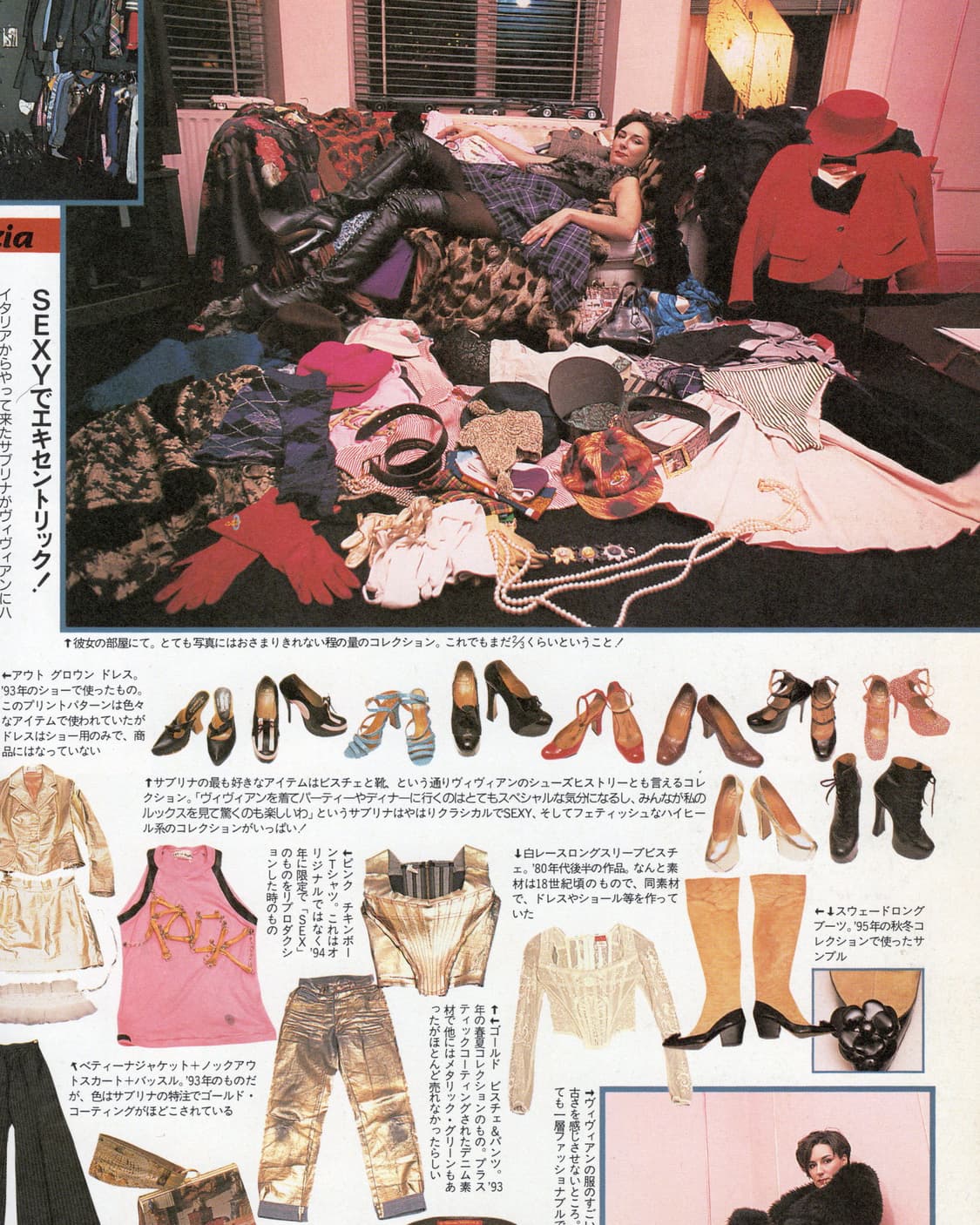 Zipper 'Our Vivienne Westwood' (1997) 상품이미지9