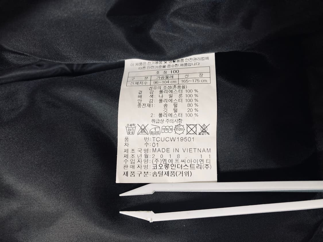 코오롱 스포츠 롱패딩 100 판매 상품이미지10