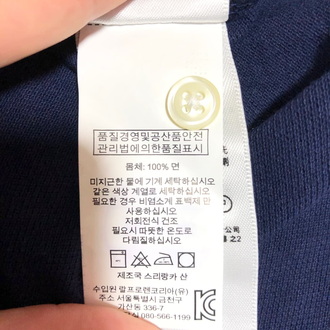 새상품) 폴로 랄프로렌 카라티 L 상품이미지5