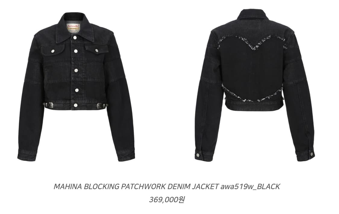 앤더슨벨 Mahina Blocking  Patchwork 흑청자켓 상품이미지2