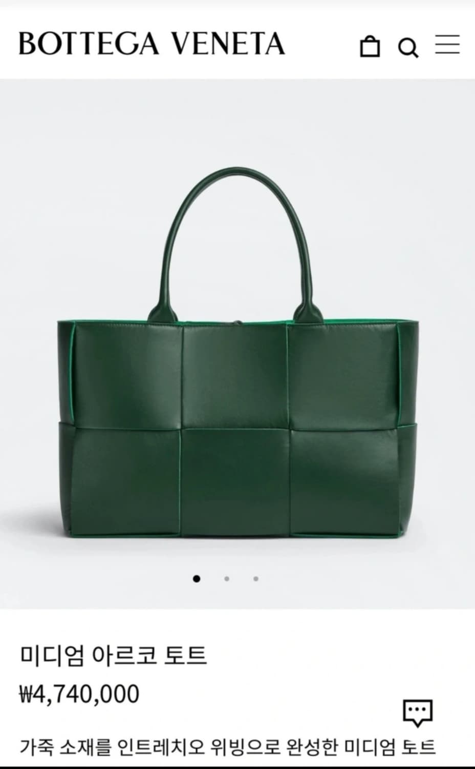 보테가 베네타 아르코 토트백MM 상품이미지1