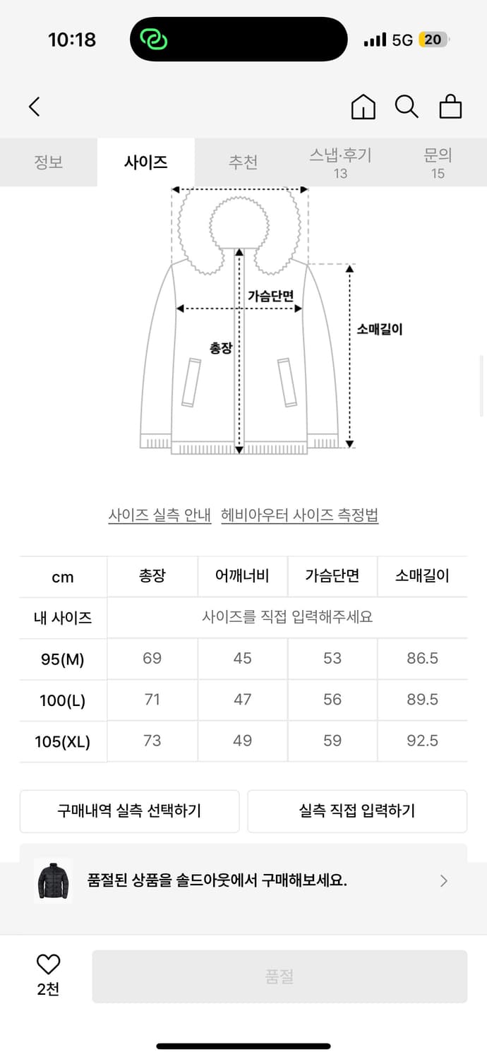 몽벨 수페리어 다운 자켓 상품이미지2