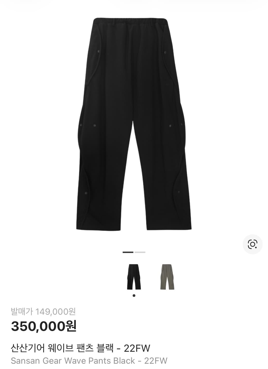 [2] 산산기어 22FW 웨이브팬츠 블랙 상품이미지1
