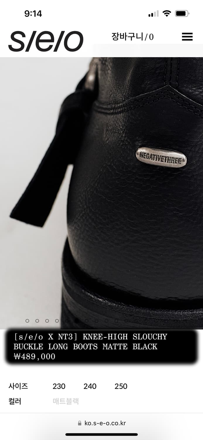 SEO 에스이오 롱부츠 250 상품이미지2