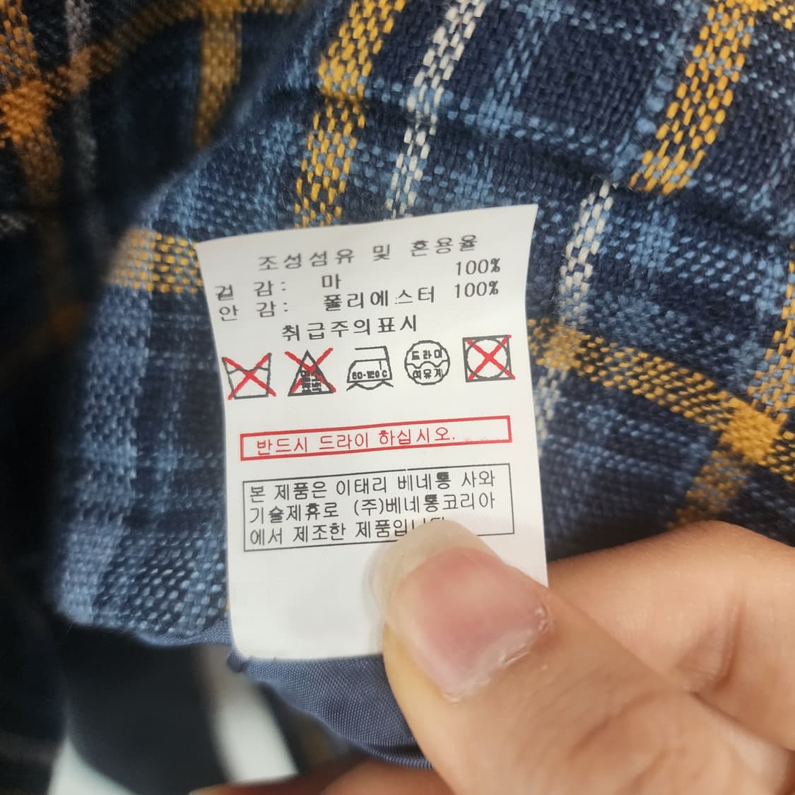 스틸 베네통 체크 자켓 상품이미지7