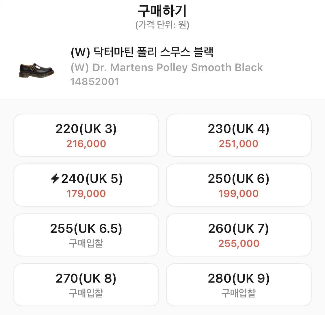 닥터마틴 폴리 스무스 블랙 ( 14852001 ) 상품이미지3