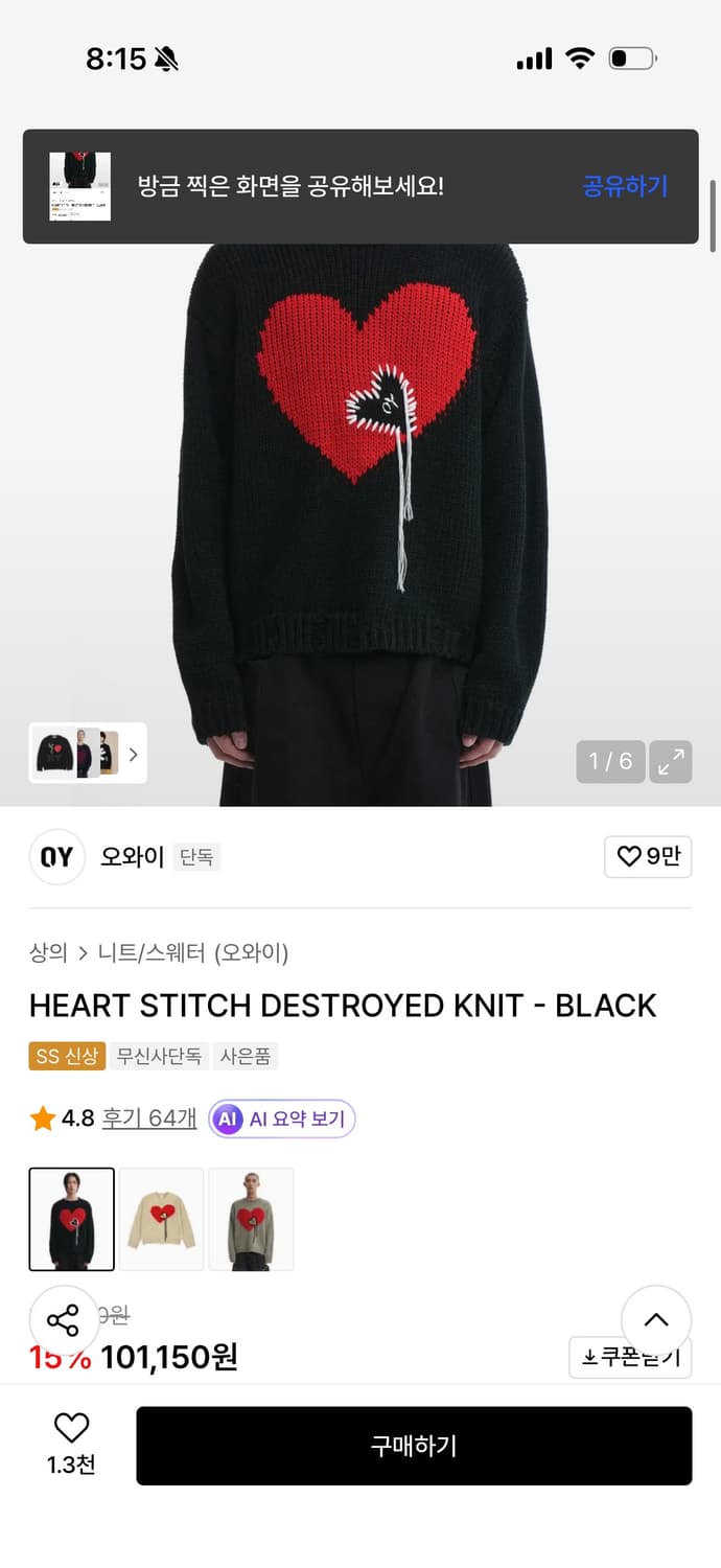 오와이 하트니트 상품이미지1