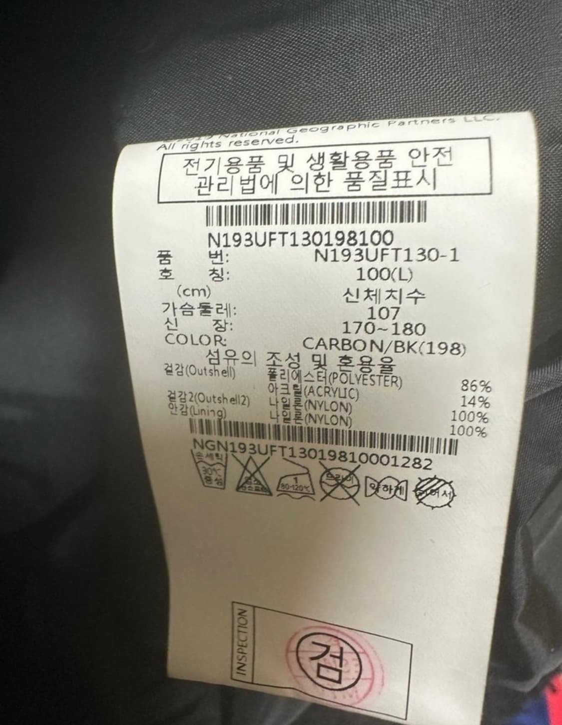 내셔널지오그래픽 뽀글이 롱 누빔후리스남여공용 상품이미지10