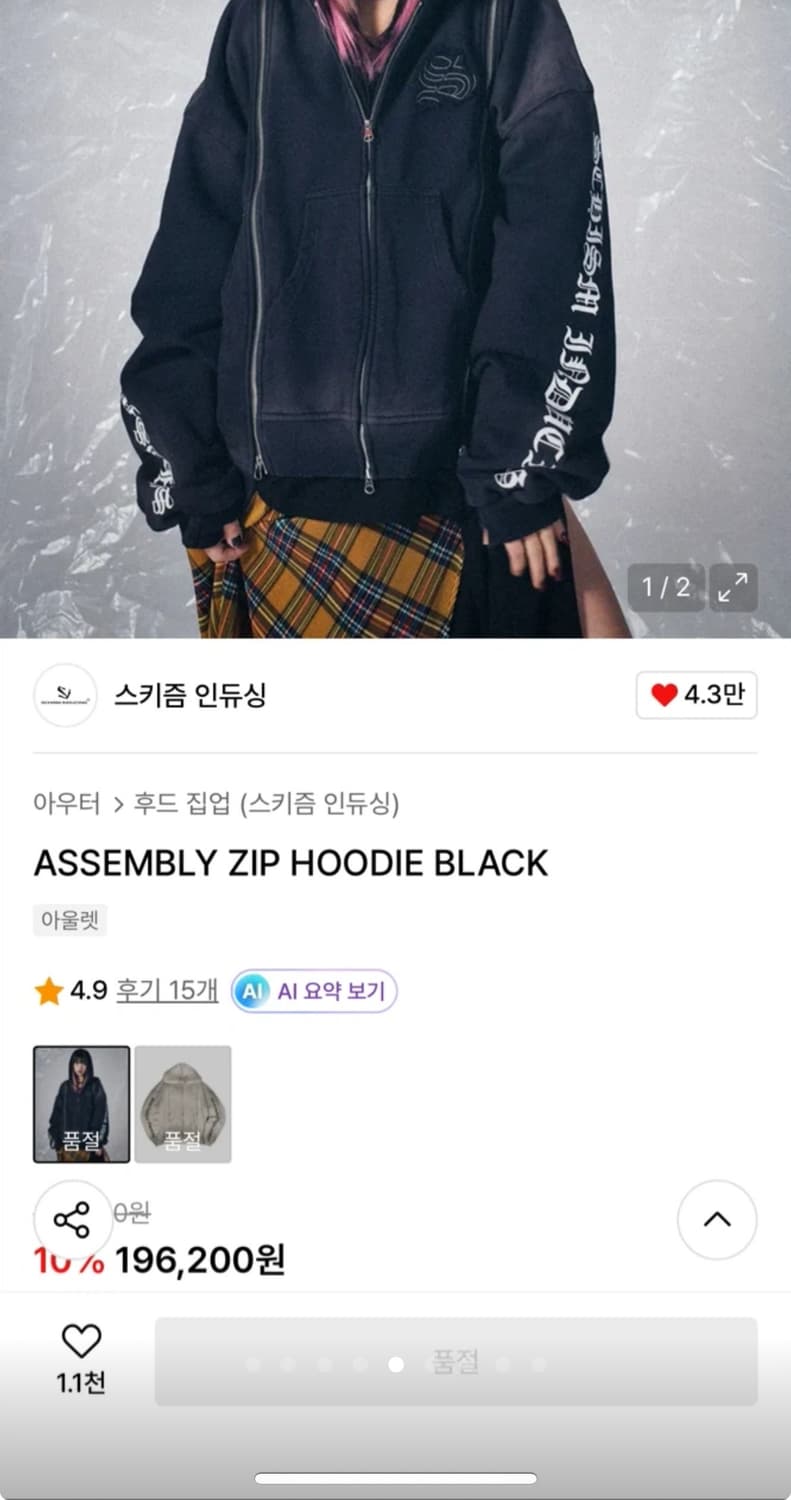 스키즘 인듀싱 후드집업 블랙 M 상품이미지3