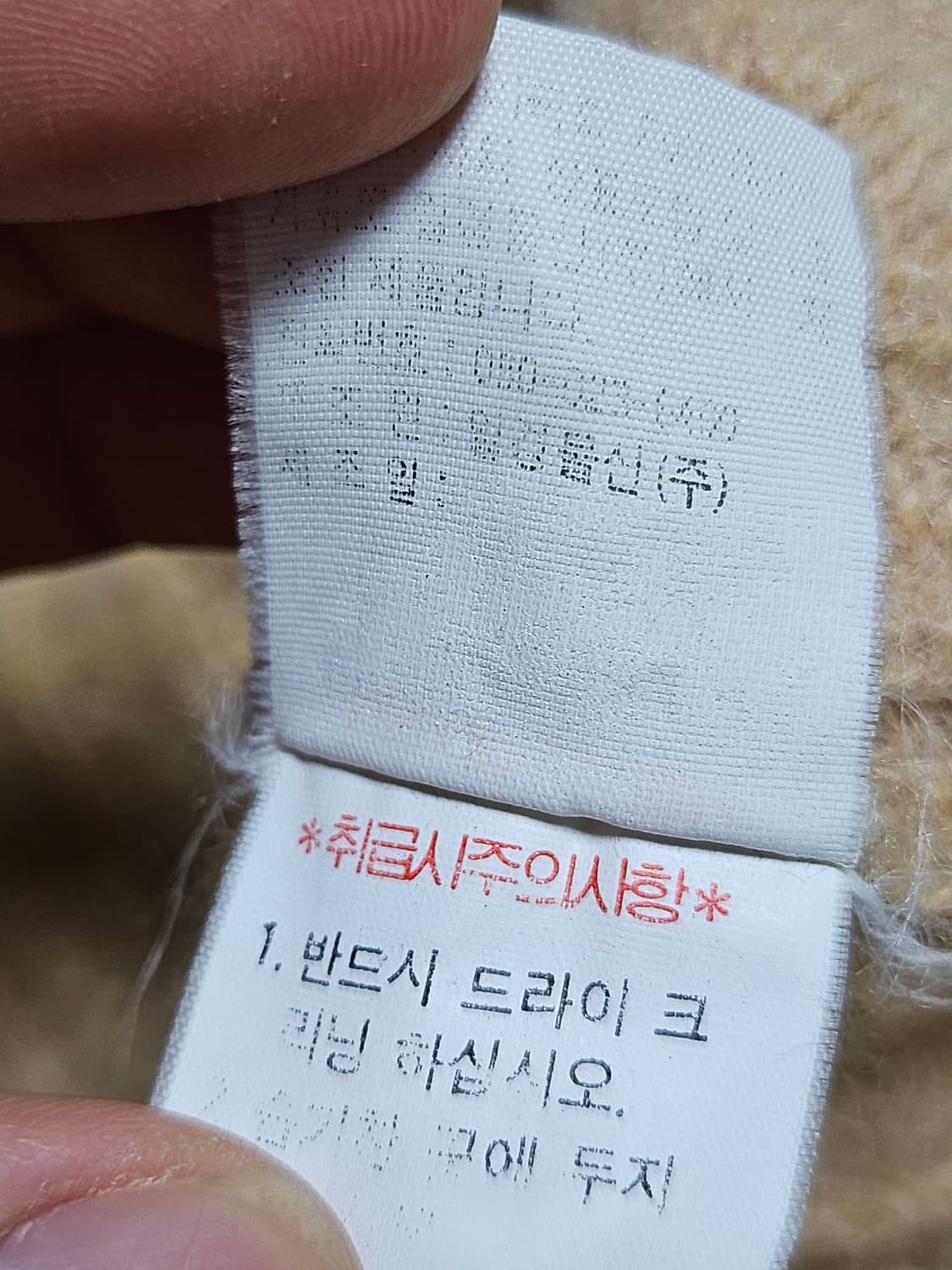 폴로랄프로렌 셰틀랜드 울 크루넥 스웨터 90 상품이미지9