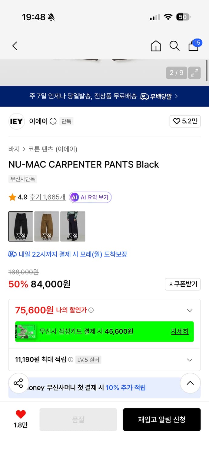 NU-MAC CARPENTER PANTS Black 상품이미지2