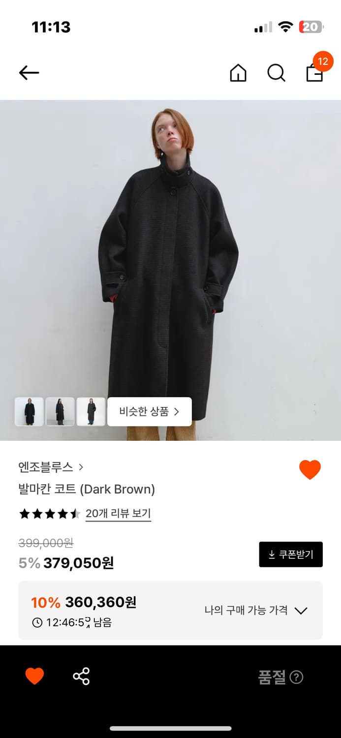 엔조블루스 발마칸 코트 상품이미지1