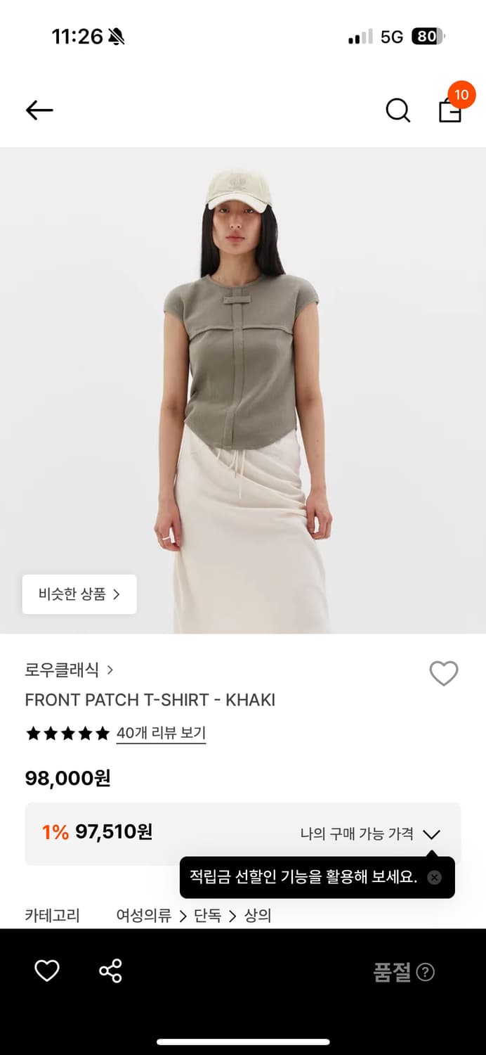 로우클래식 반팔티셔츠 상품이미지1