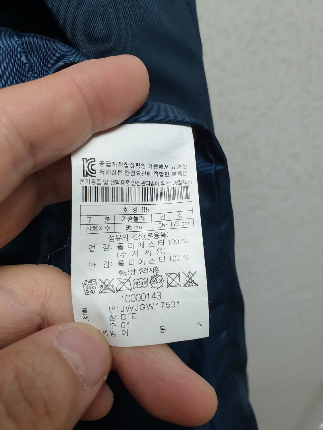 [남95] 코오롱 고어텍스 롱바람막이 사파리 상품이미지9