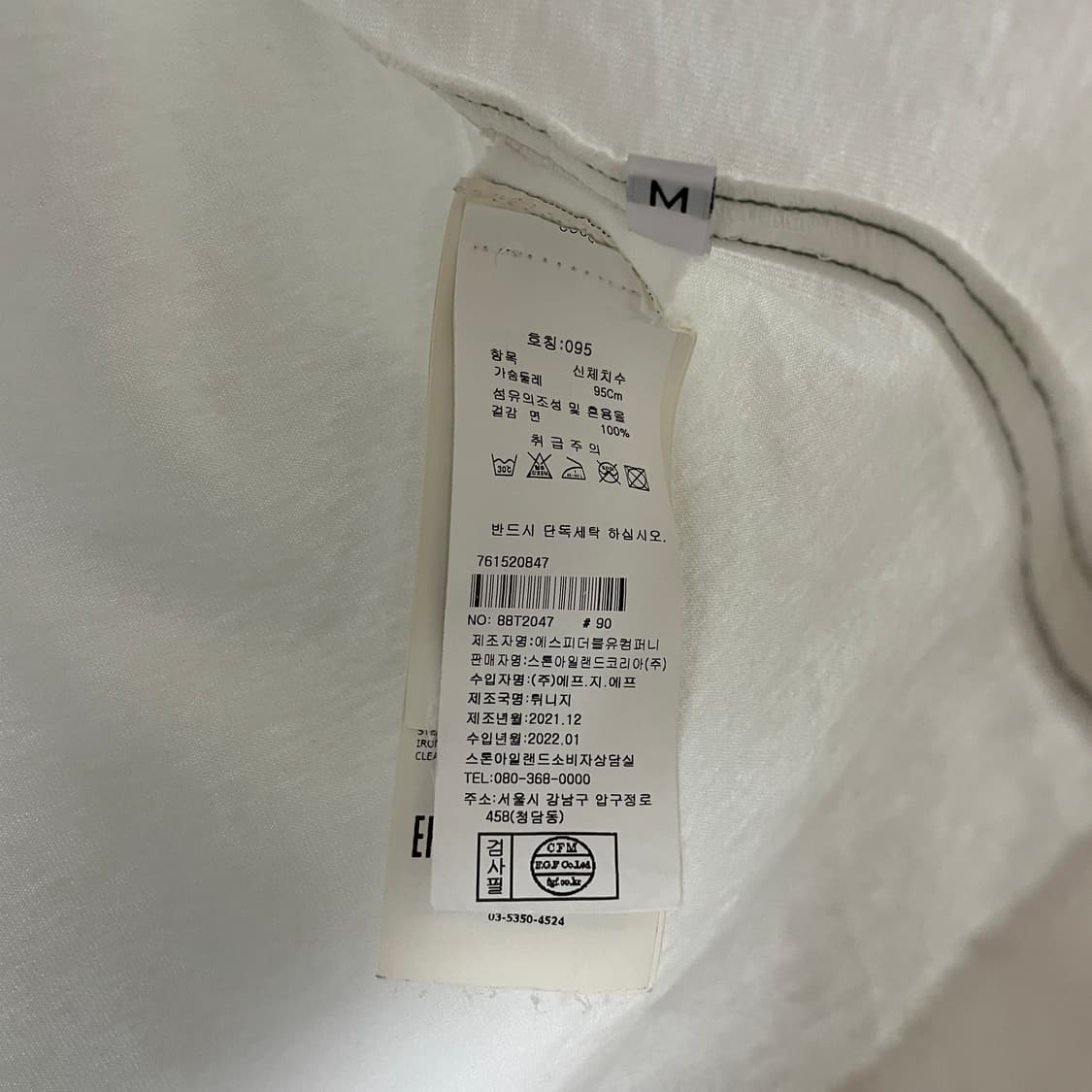 스톤아일랜드 반팔 티셔츠 M 상품이미지7