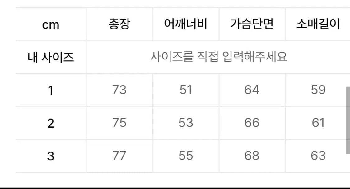 시도 siiiido 애프터 겟오프 워크자켓 2 상품이미지5