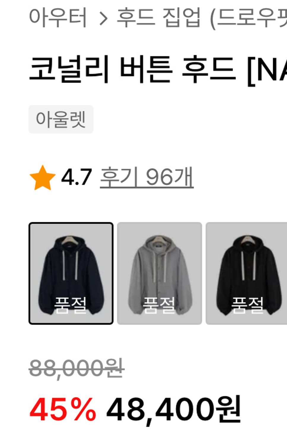 드로우핏 코널리 버튼 후드 네이비 상품이미지2