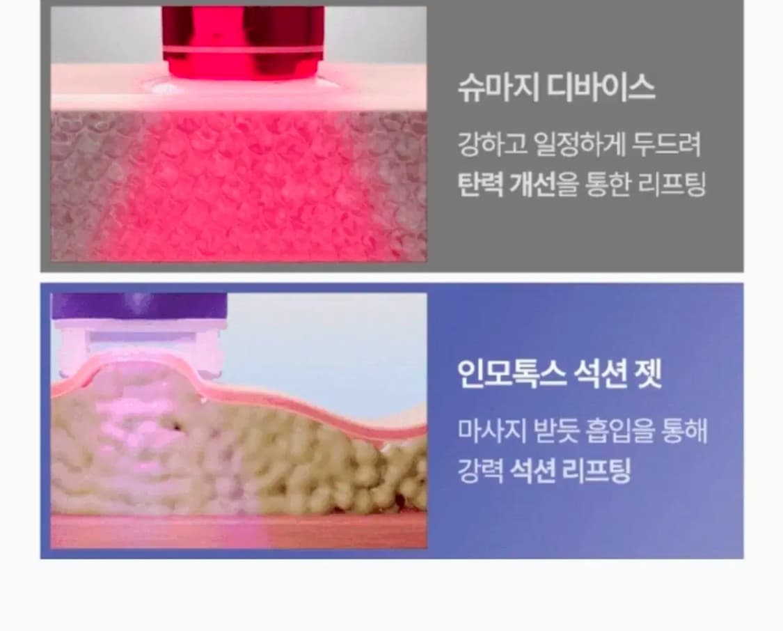 메디테라피 인모톡스 샷 상품이미지2