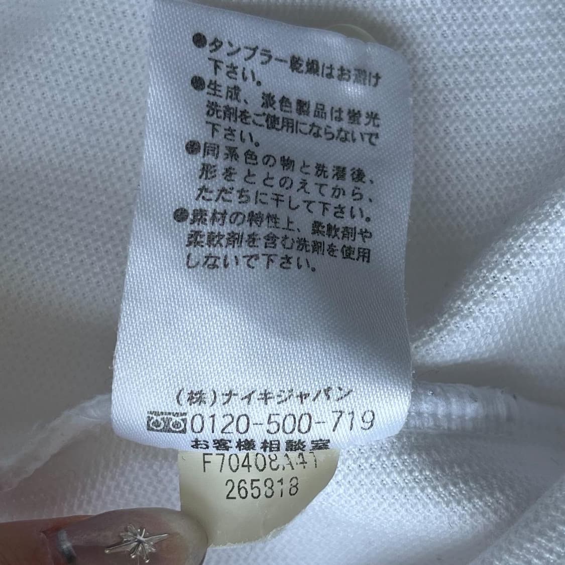 나이키 제팬 라인 스우시 화이트 와플 PK티 상품이미지8