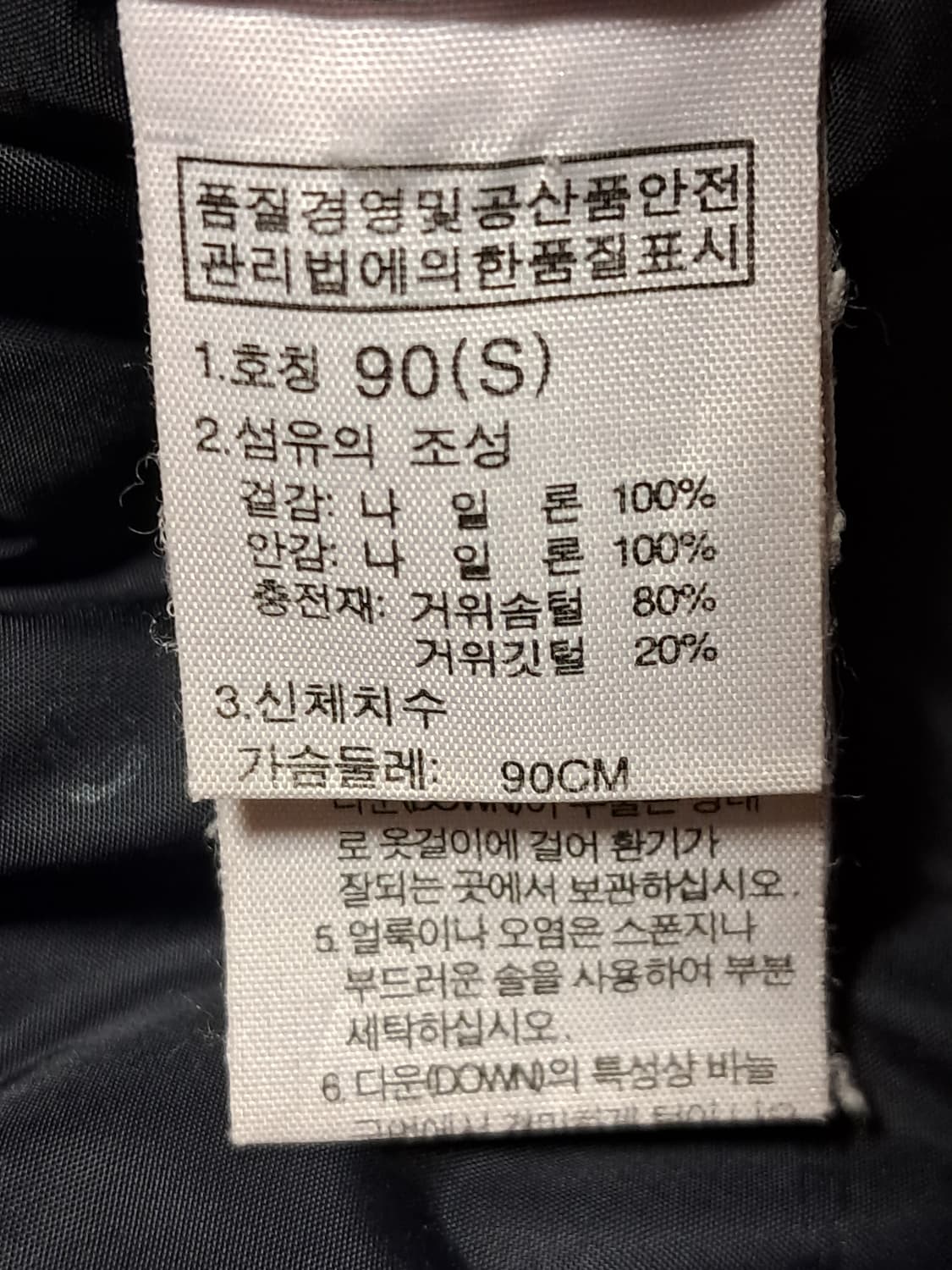 노스페이스 눕시 패딩 S 상품이미지9