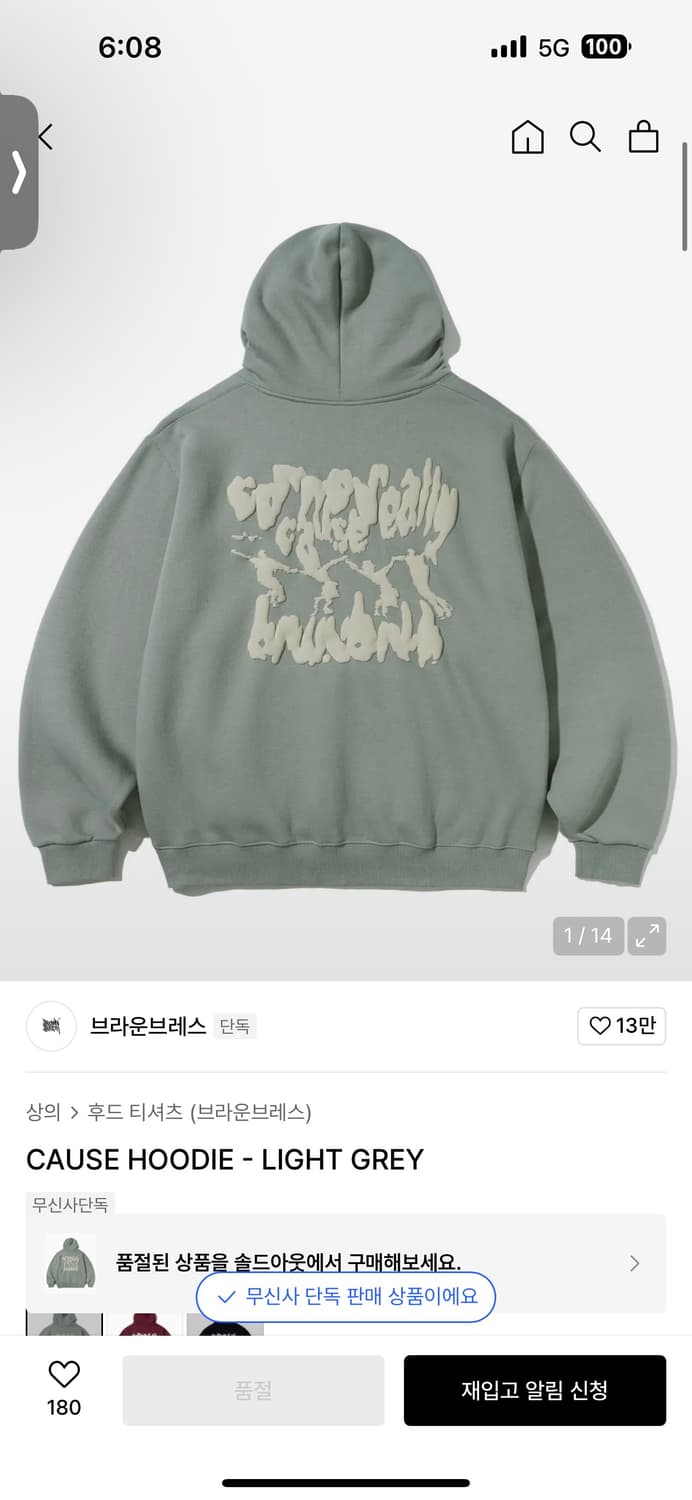 브라운브레스 CAUSE HOODIE LIGHT GREY 상품이미지2