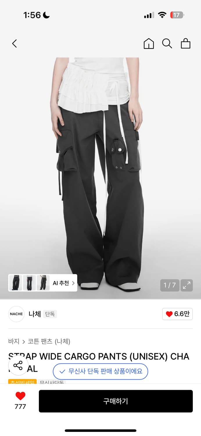 나체 strap wide cargo pants 차콜 상품이미지1