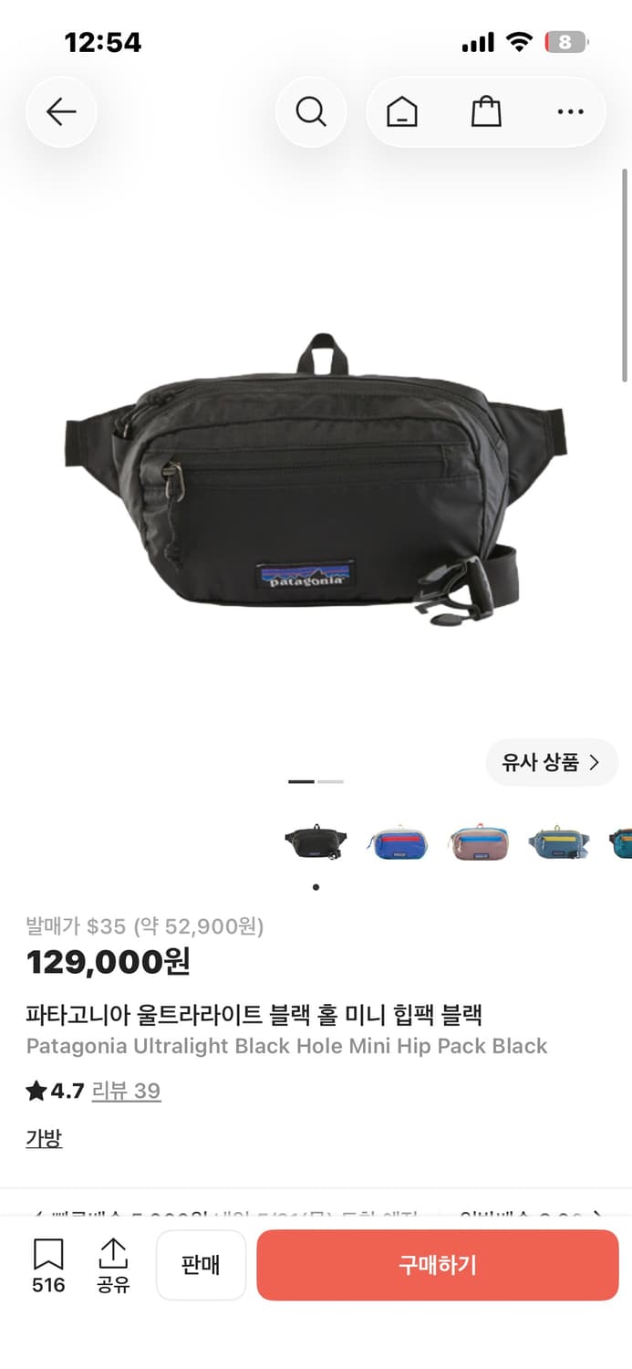 구형 단종모델) 파타고니아 울트라라이트 미니힙팩 블랙 상품이미지3