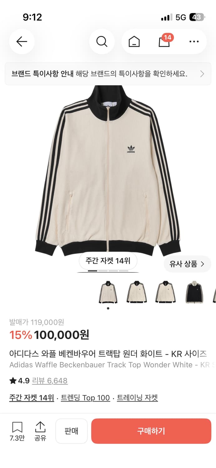 아디다스 와플 베켄바우어 트랙탑 S 상품이미지1