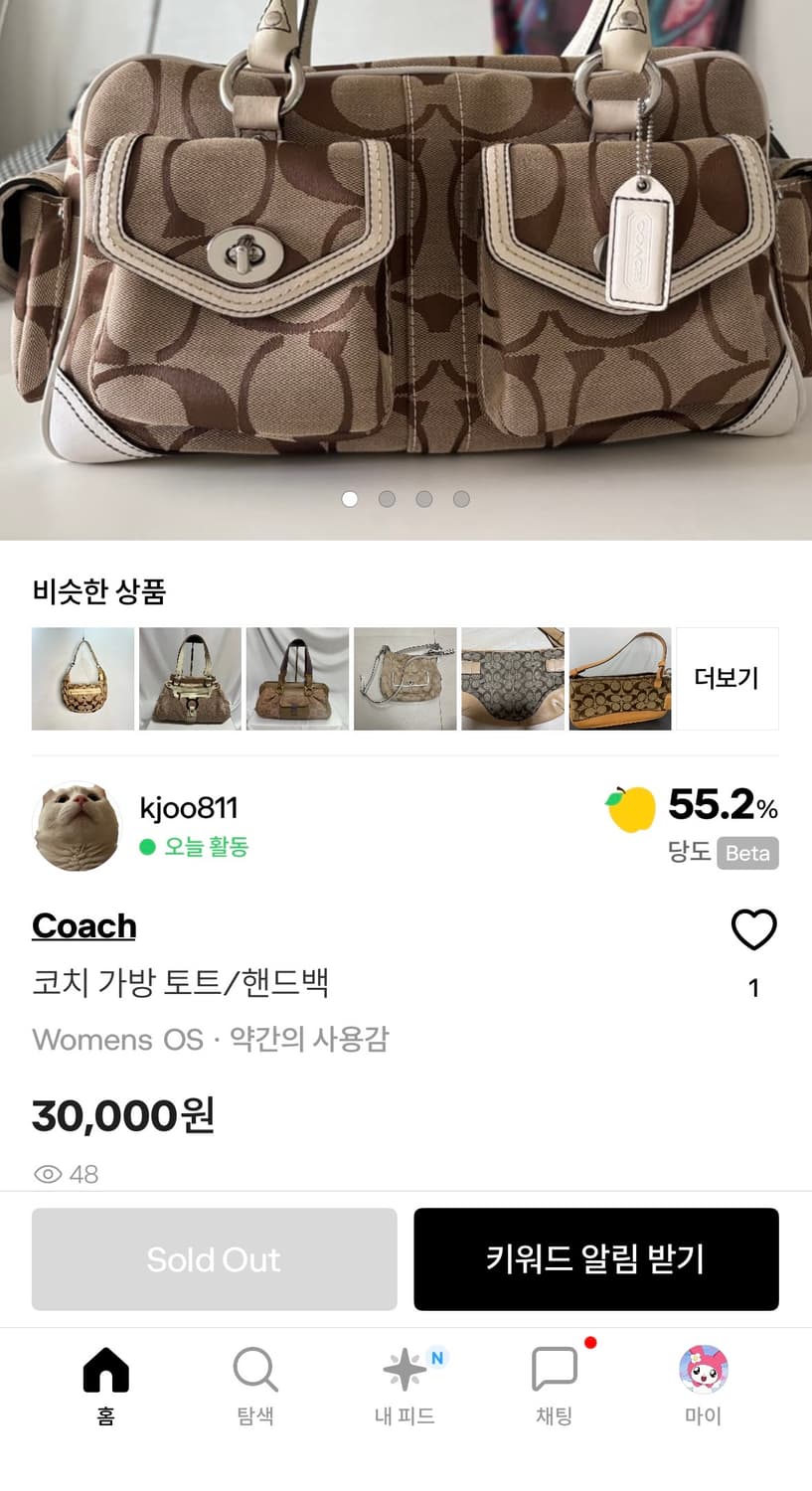 (삽니다) 코치 베이지 숄더백 가방 구해요 상품이미지1