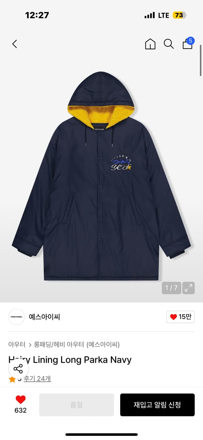 예스아이씨 hairy lining long parka 롱 파카 네이비 상품이미지1