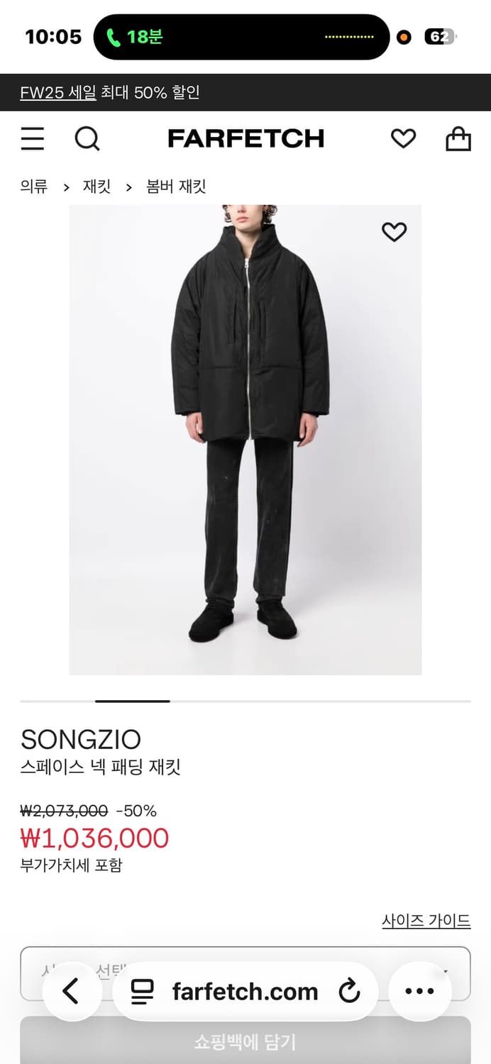 송지오 스페이스 넥 패딩 상품이미지5