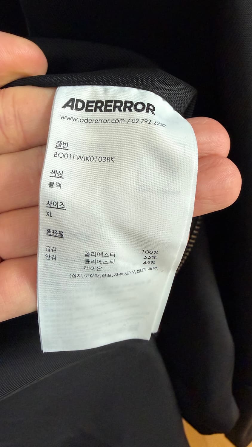 아더에러 25fw Product. 11 블랙 XL 상품이미지4