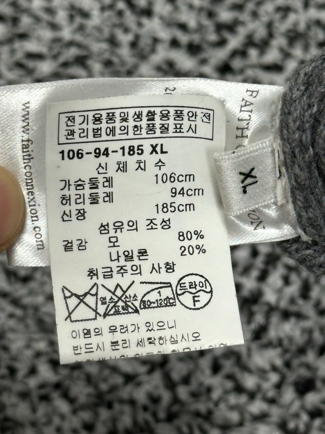 페이스커넥션 빅사이즈 니트 가디건 상품이미지7