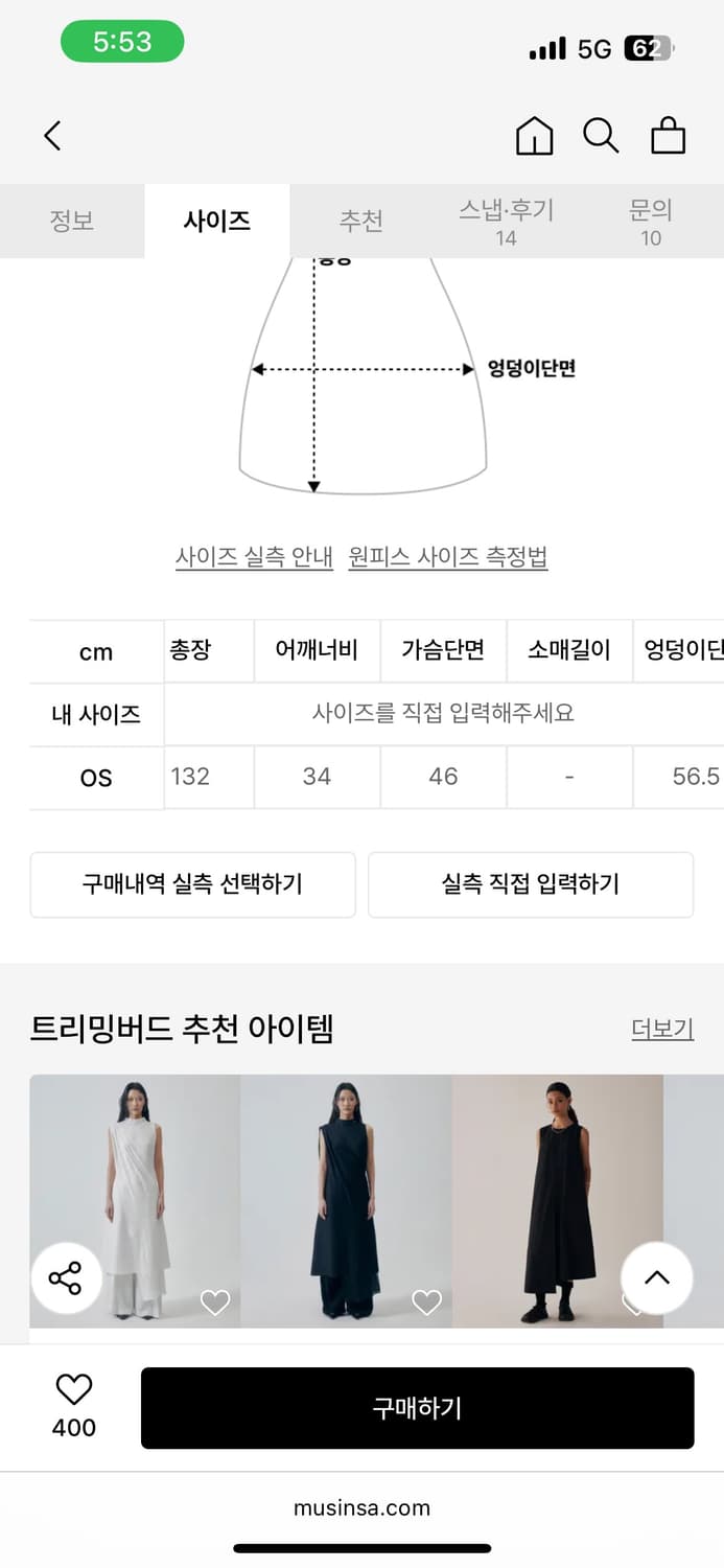 트리밍버드 랩원피스 상품이미지8