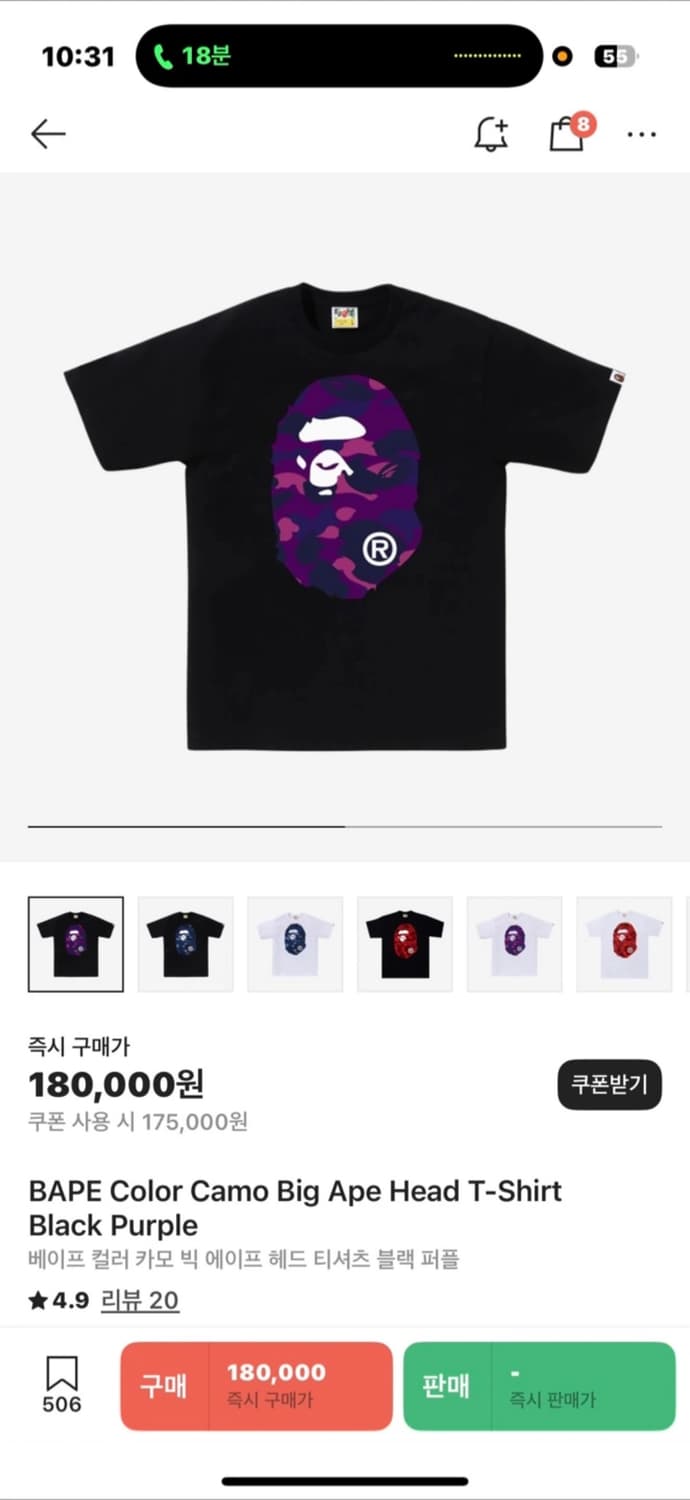 BAPE 베이프 카모 빅 헤드 반팔 L 블랙 퍼플 새상품 상품이미지1