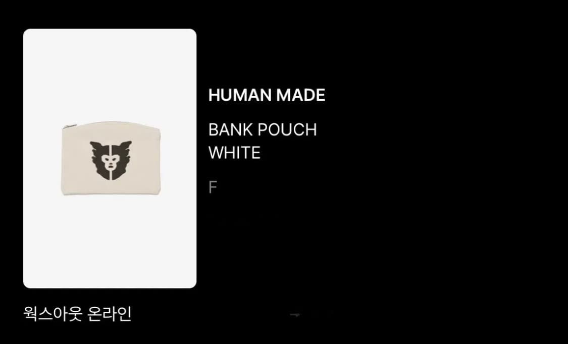 일괄판매 가격!) 휴먼메이드 뱅크 파우치 화이트 & 블랙 상품이미지5