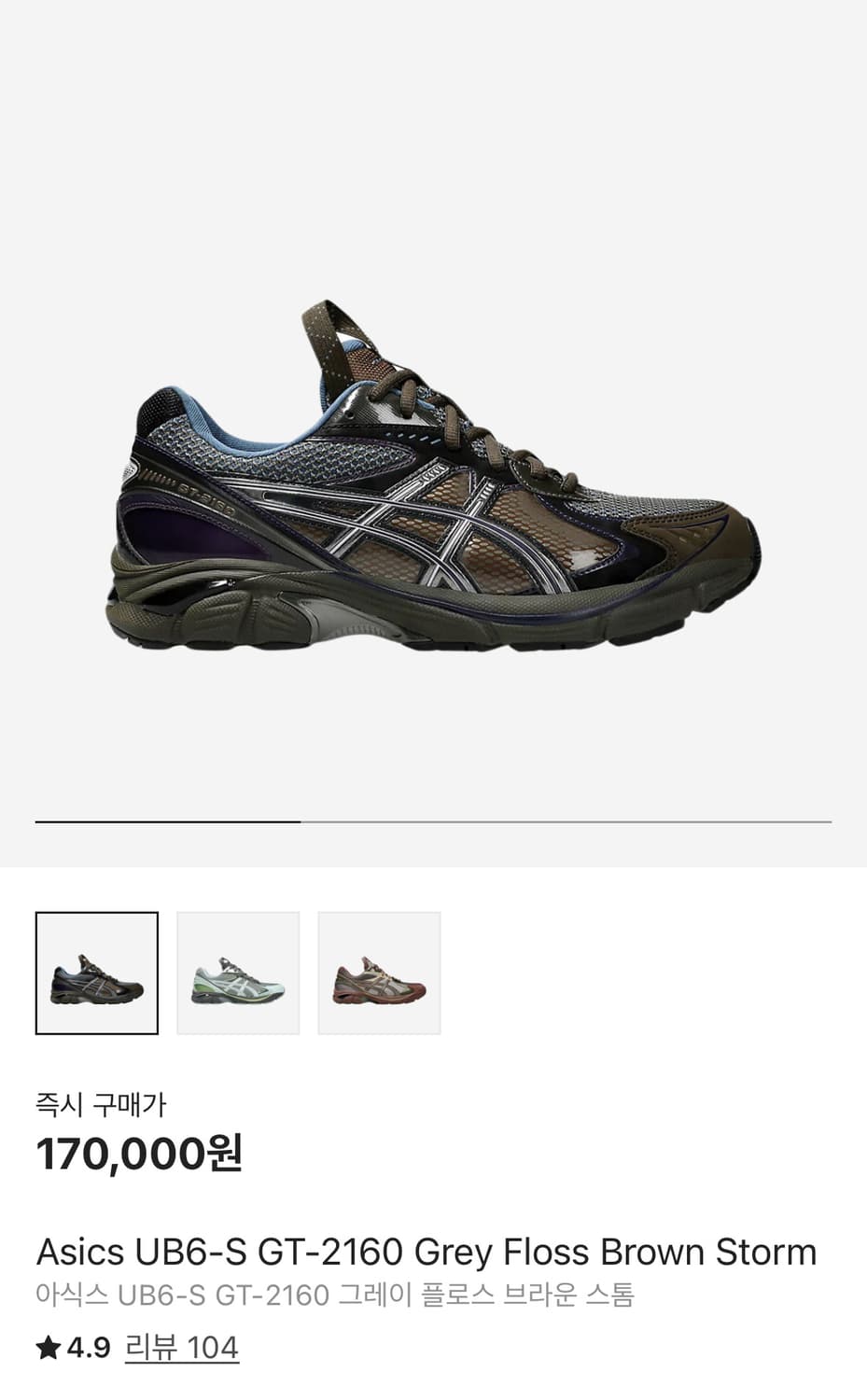 아식스 GT-2160 브라운 상품이미지1