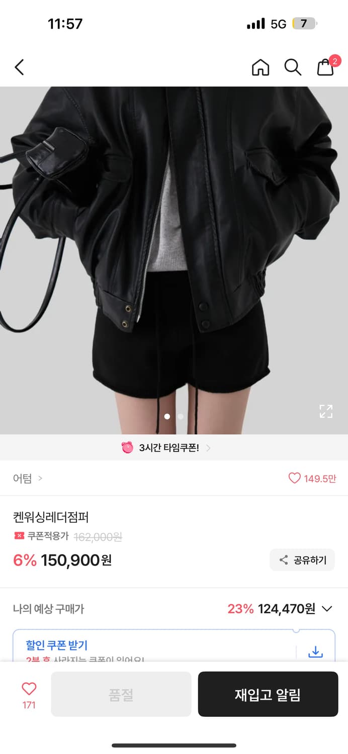 어텀 워싱레더자켓 상품이미지6