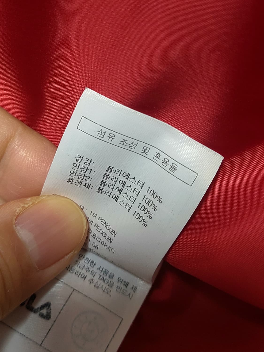 휠라 빨간색  폴리 패딩 90 상품이미지8