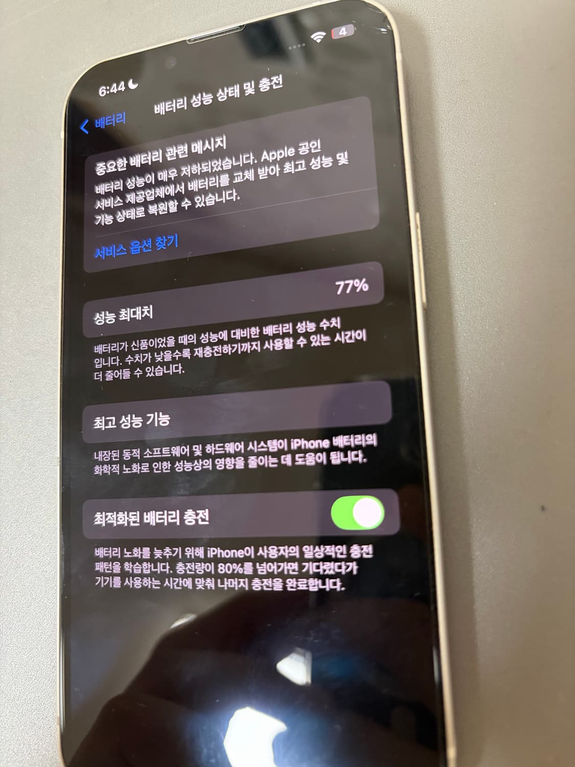 아이폰13 화이트 128 상품이미지4