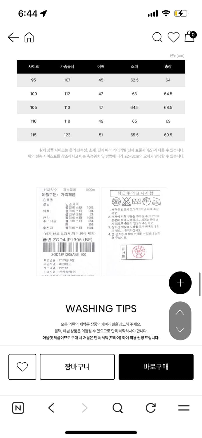 올젠 스웨이드 숏 점퍼 상품이미지7