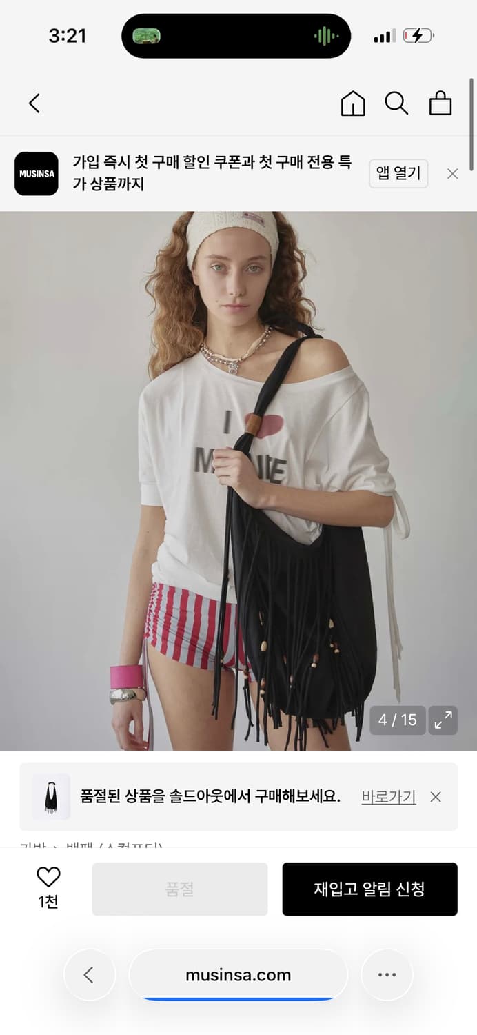 (품절템) 스컬프터 Shaggy Fringe Market Bag Blac 상품이미지2