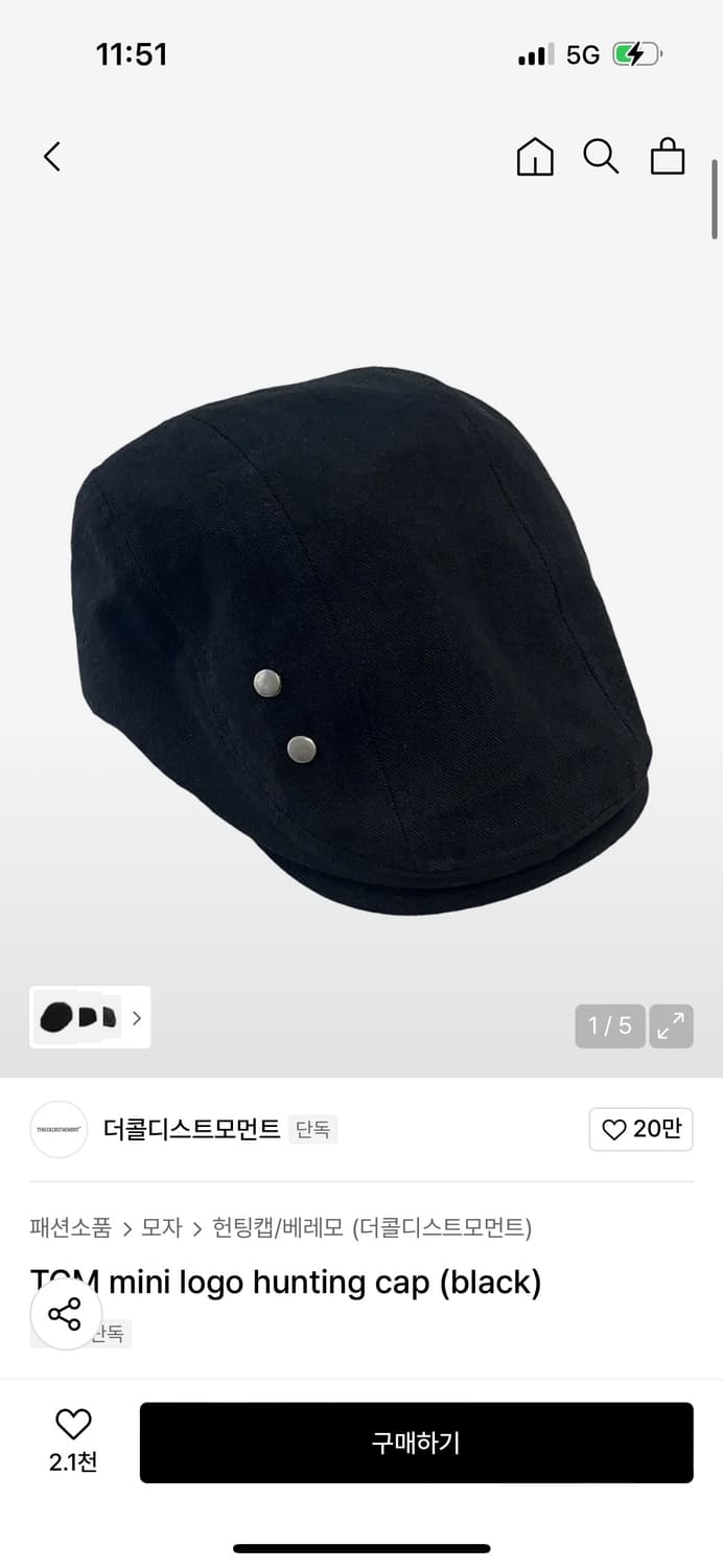 더콜디스트모먼트 베레모 팝니다 상품이미지1
