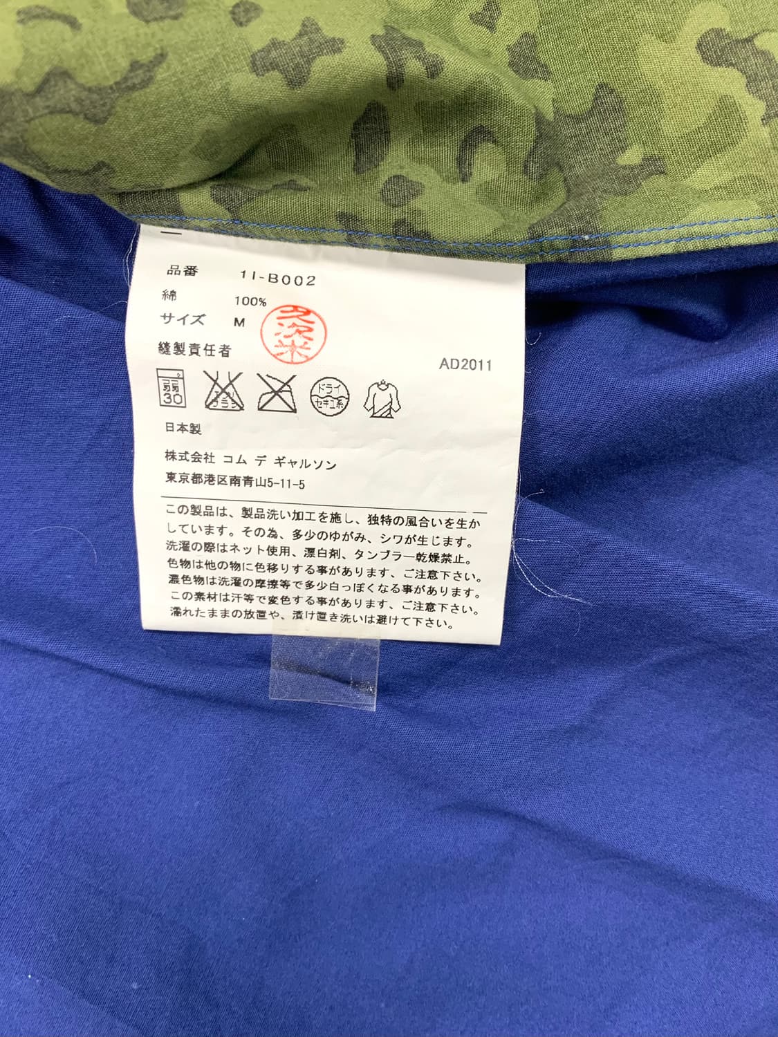 꼼데가르송 블랙 패치워크 카모 셔츠 상품이미지5