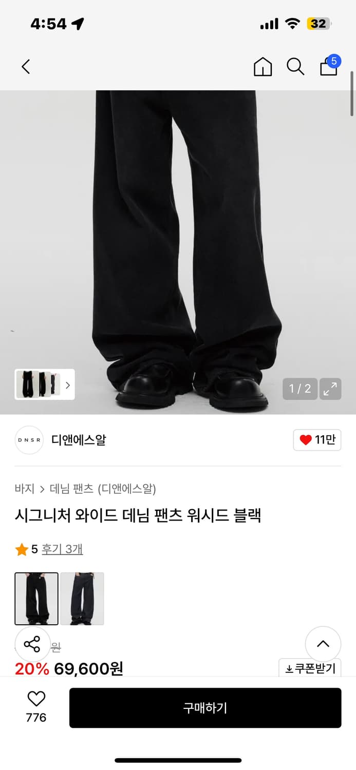 [32.5] DNSR 디엔에스알 시그니처 와이드 데님 팬츠 워시드 그레이 상품이미지10