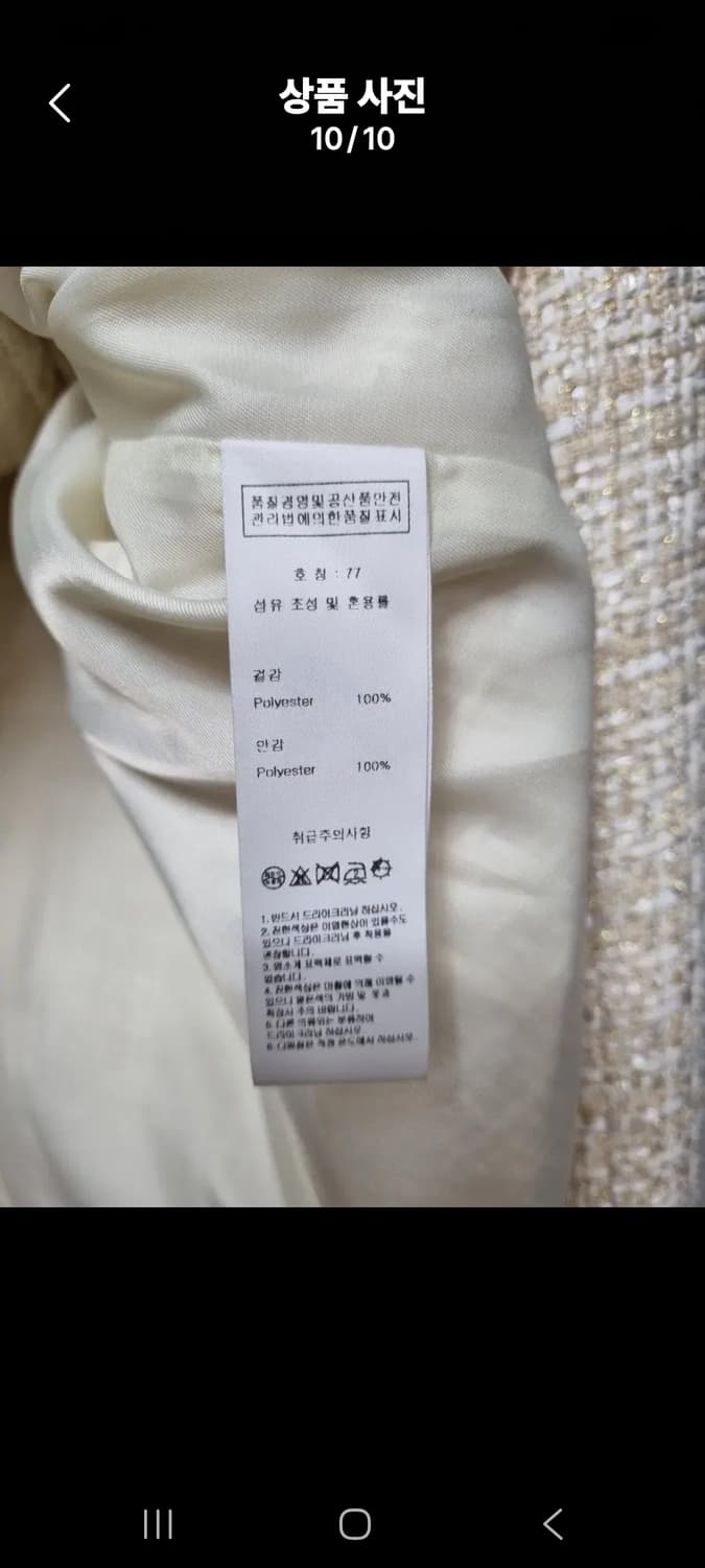 줄로그 트위드자켓 상품이미지10